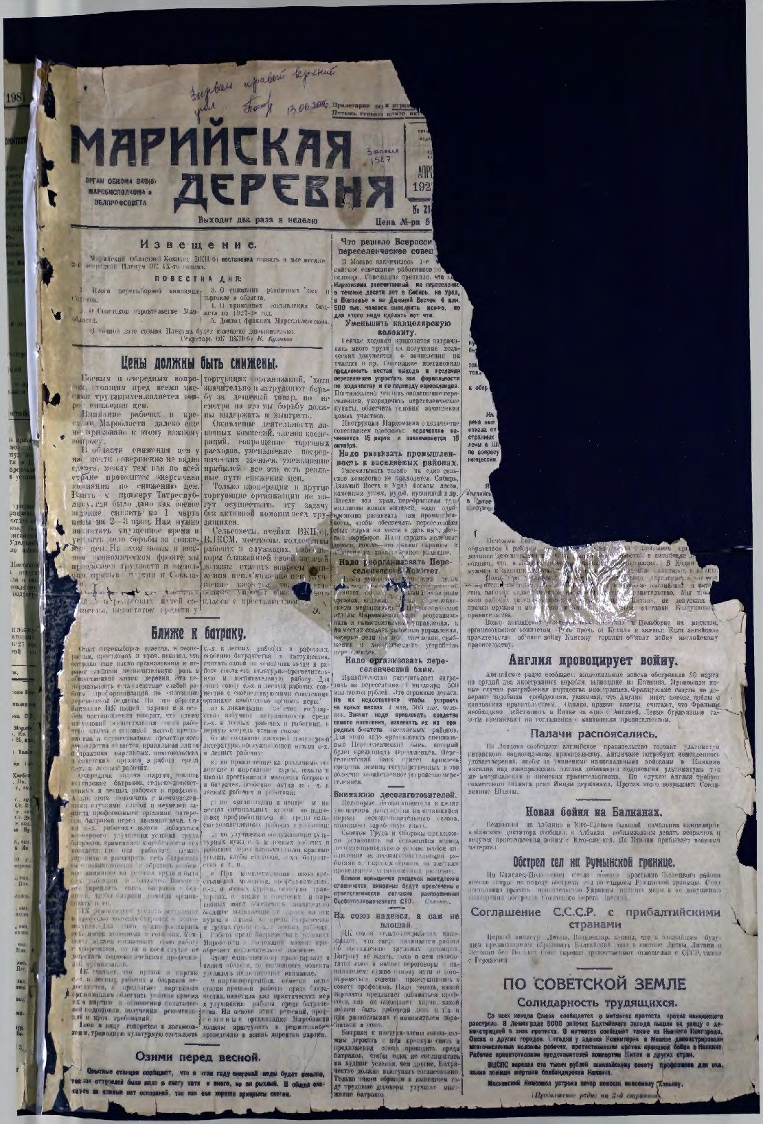 Газета «Марийская деревня» от 03.04.1927