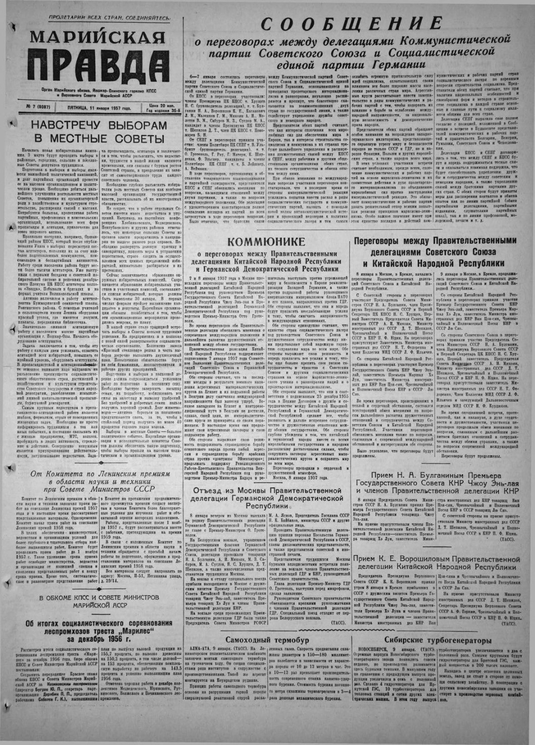 Газета «Марийская правда» от 11.01.1957