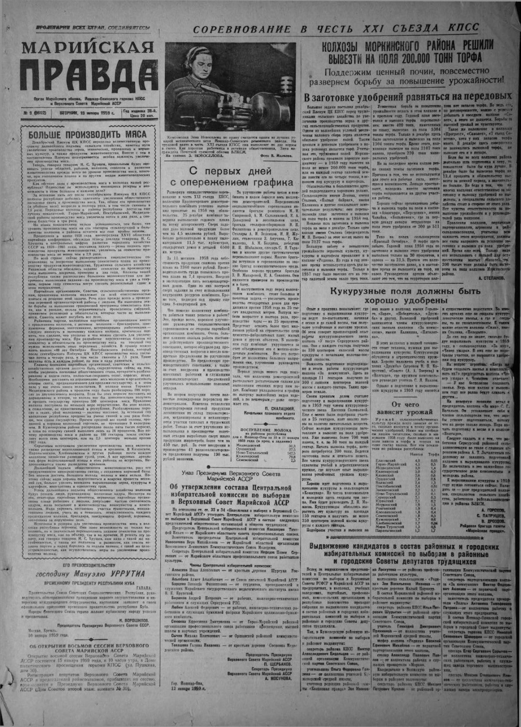 Газета «Марийская правда» от 13.01.1959