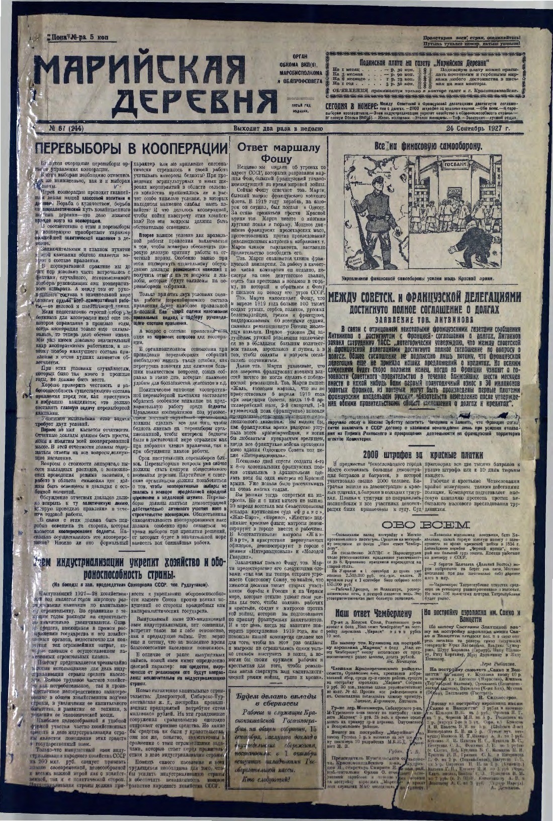 Газета «Марийская деревня» от 24.09.1927