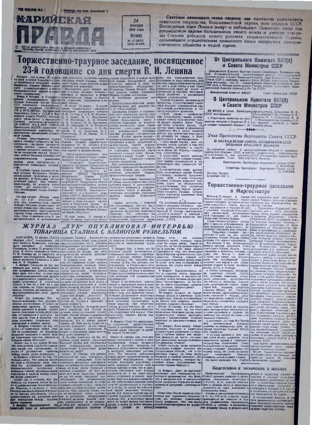 Газета «Марийская правда» от 24.01.1947