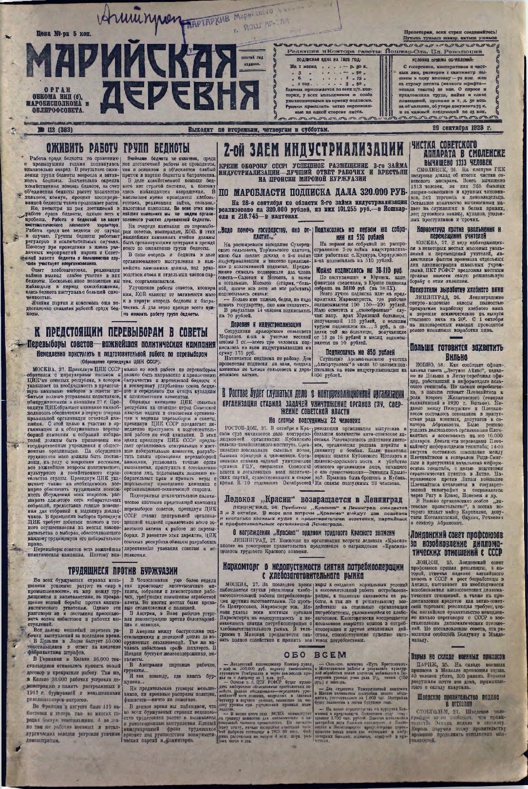 Газета «Марийская деревня» от 29.09.1928