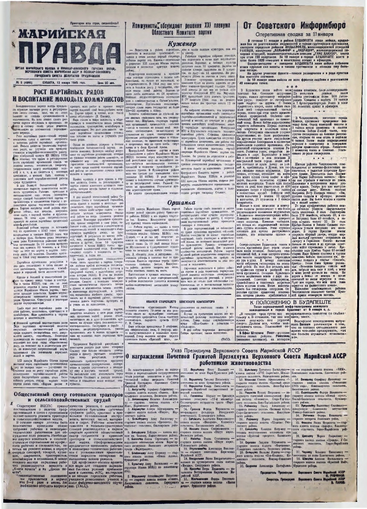 Газета «Марийская правда» от 13.01.1945