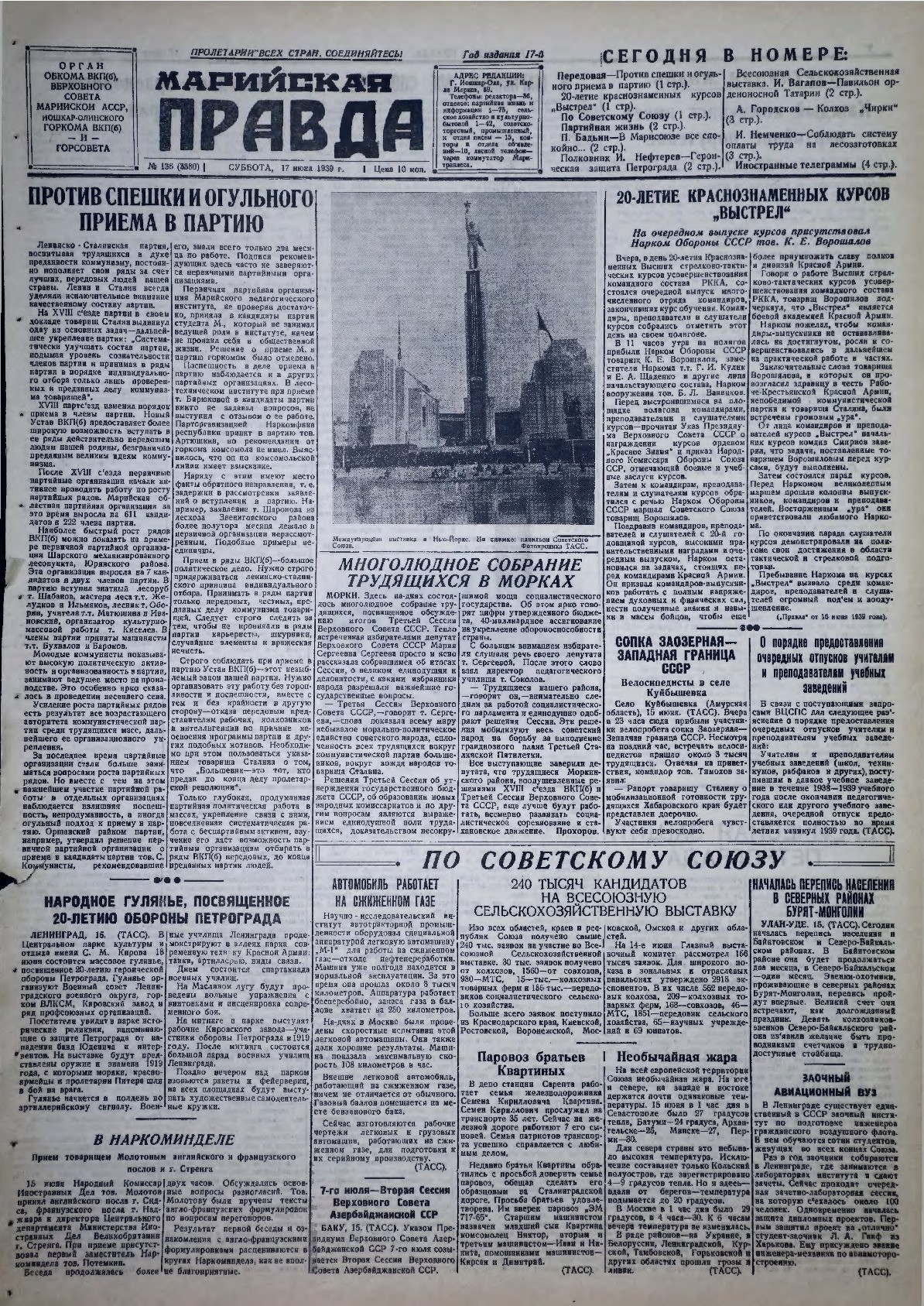Газета «Марийская правда» от 17.06.1939