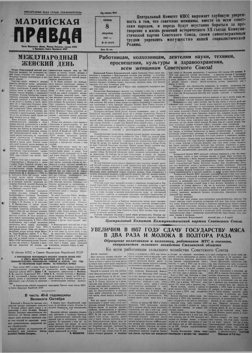Газета «Марийская правда» от 08.03.1957