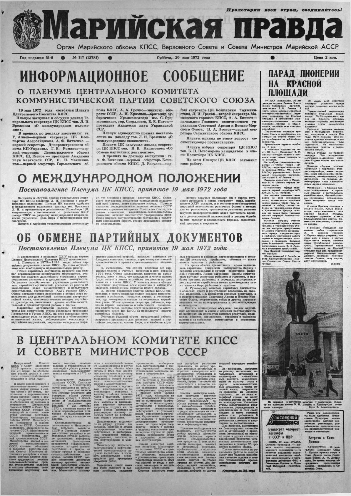Газета «Марийская правда» от 20.05.1972
