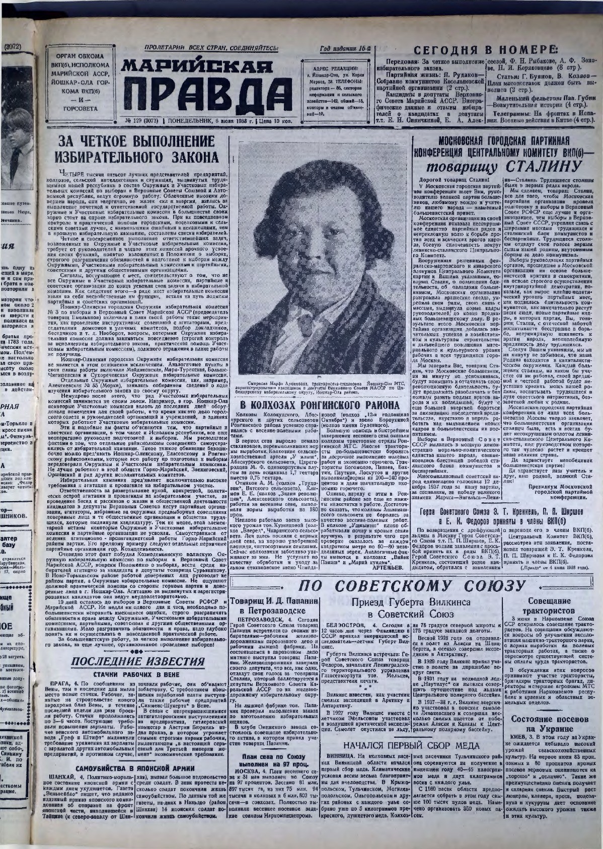 Газета «Марийская правда» от 06.06.1938