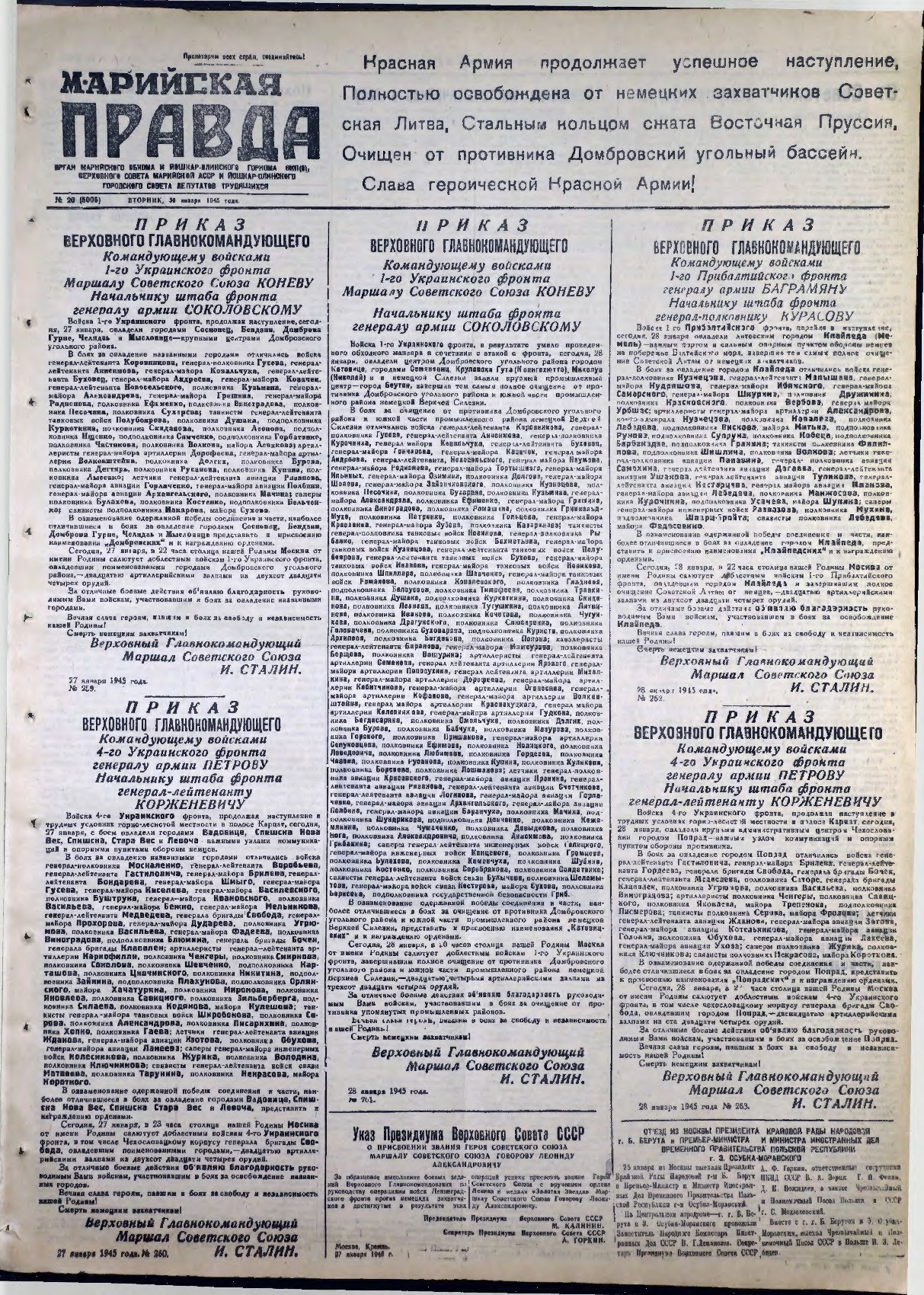 Газета «Марийская правда» от 30.01.1945