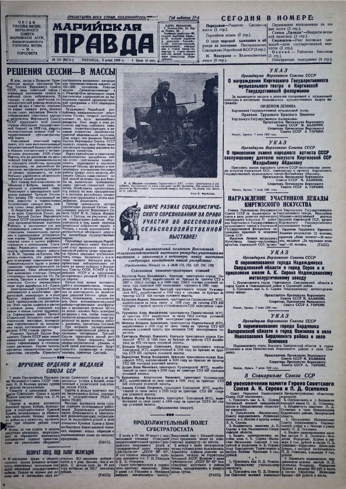 Газета «Марийская правда» от 09.06.1939
