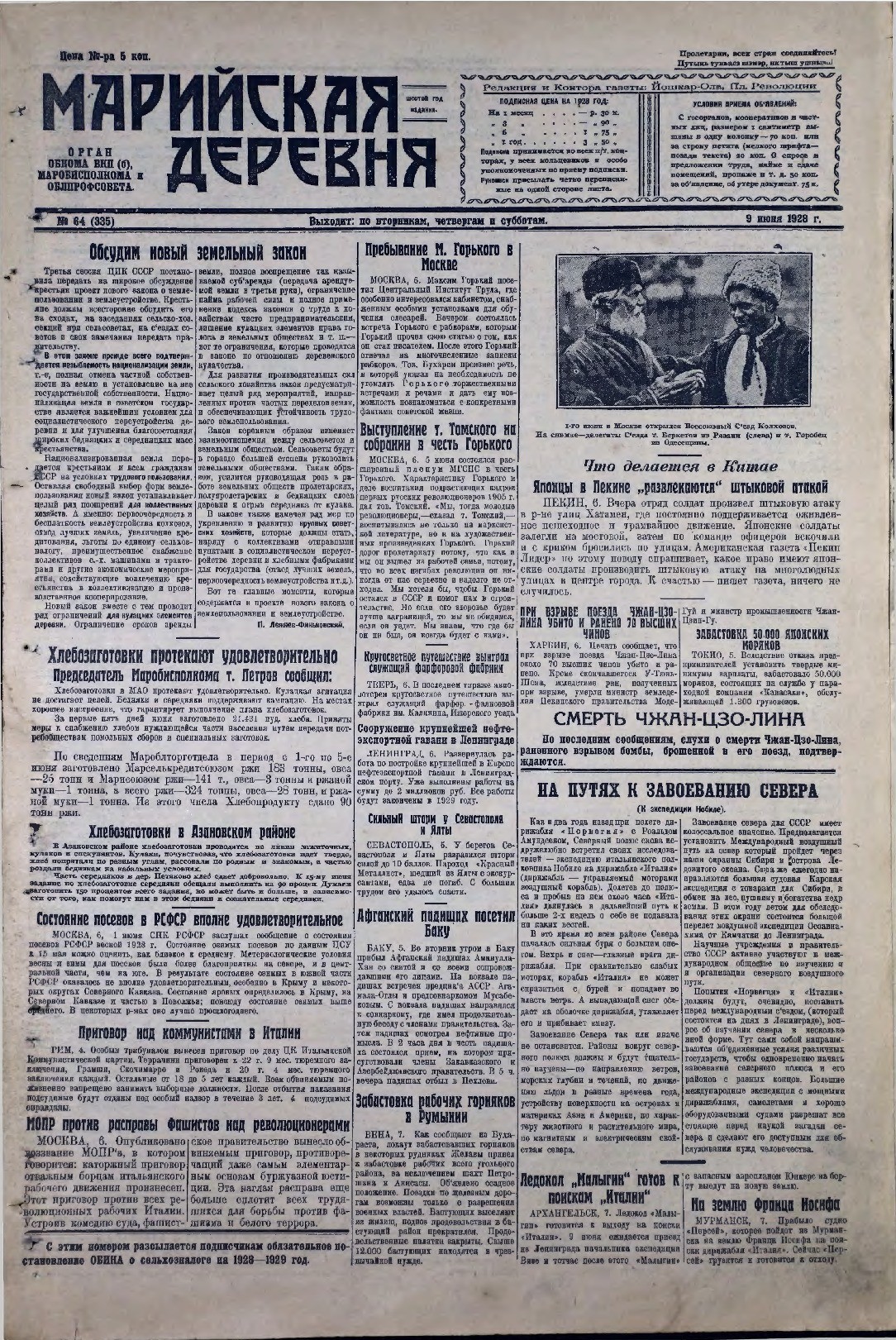 Газета «Марийская деревня» от 09.06.1928