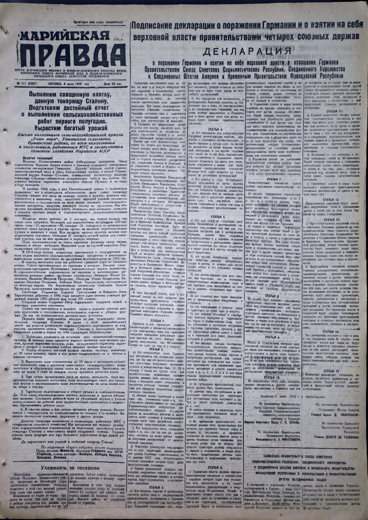 Газета «Марийская правда» от 08.06.1945