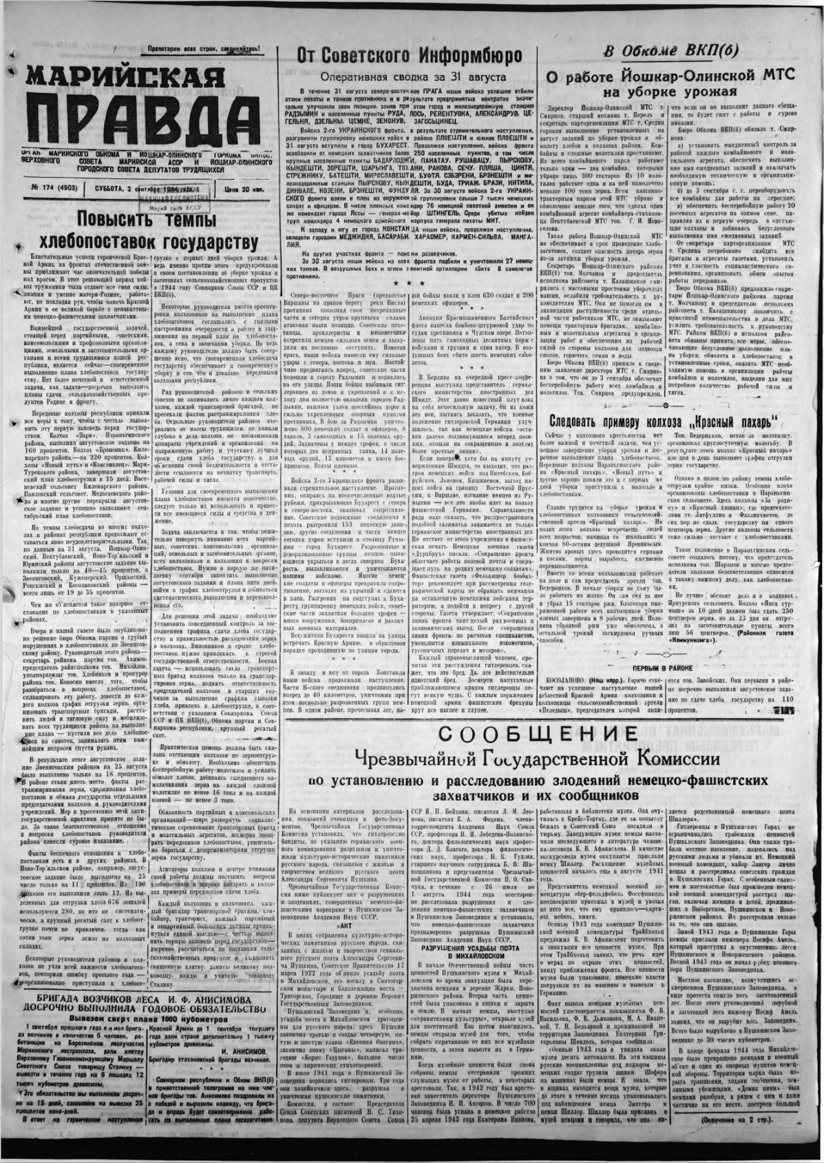 Газета «Марийская правда» от 02.09.1944