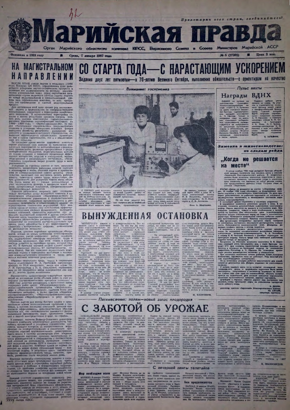 Газета «Марийская правда» от 07.01.1987