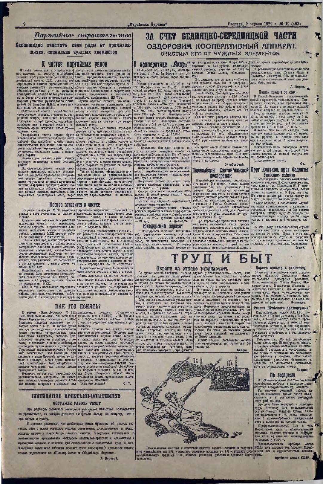 Газета «Марийская деревня» от 02.04.1929