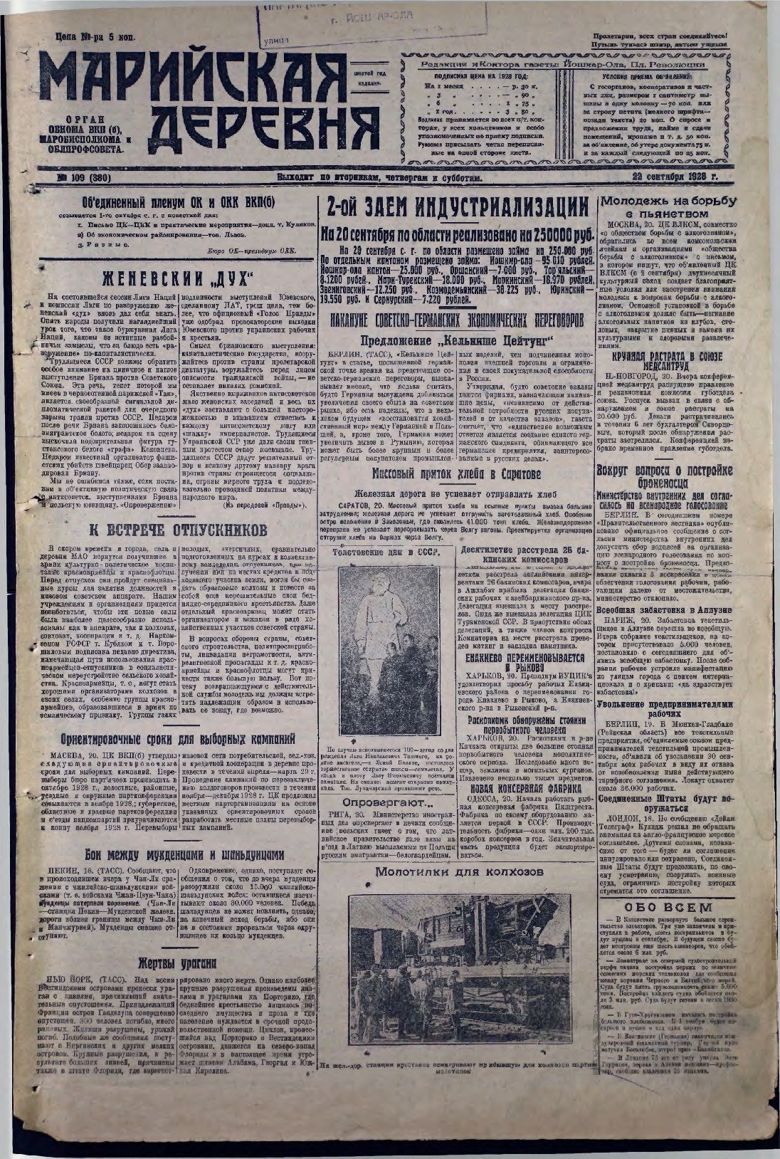 Газета «Марийская деревня» от 22.09.1928