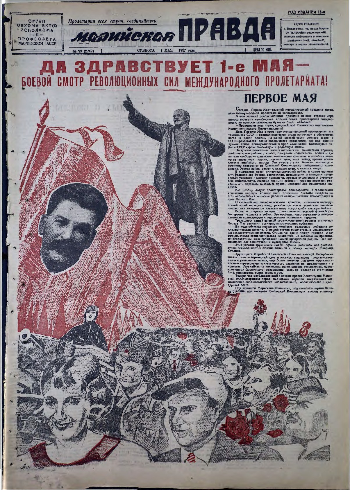 Газета «Марийская правда» от 01.05.1937