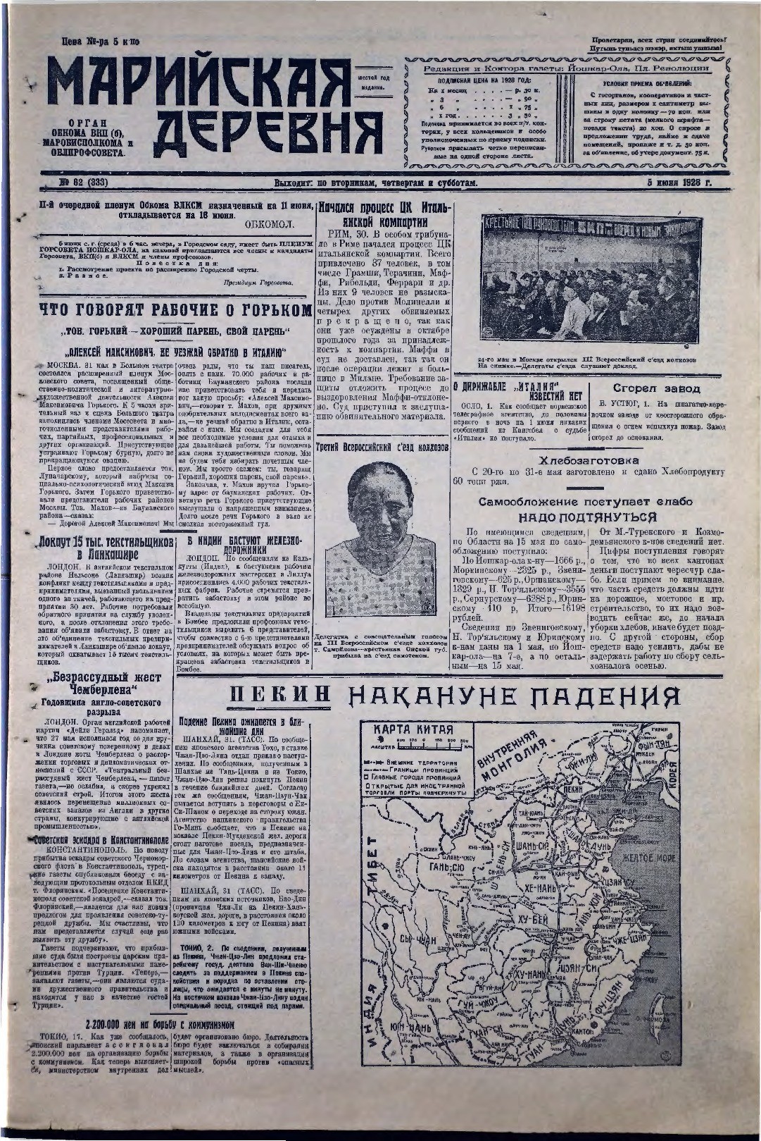 Газета «Марийская деревня» от 05.06.1928