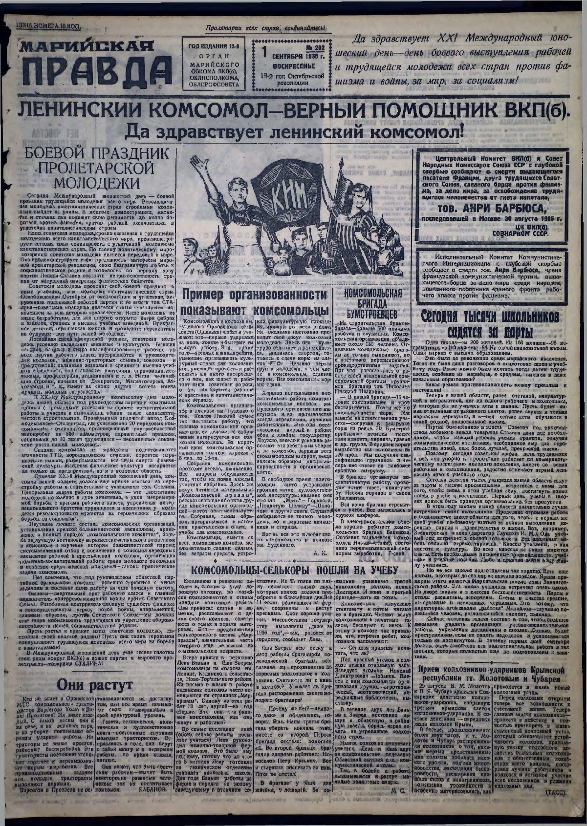 Газета «Марийская правда» от 01.09.1935