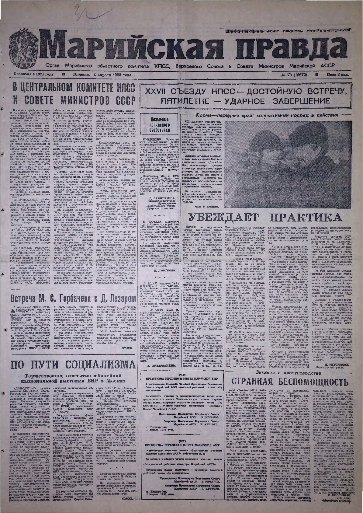 Газета «Марийская правда» от 02.04.1985