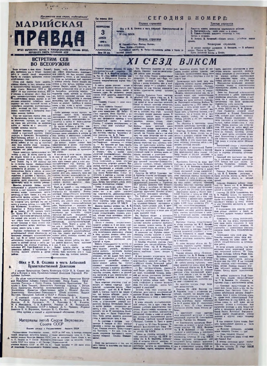 Газета «Марийская правда» от 03.04.1949