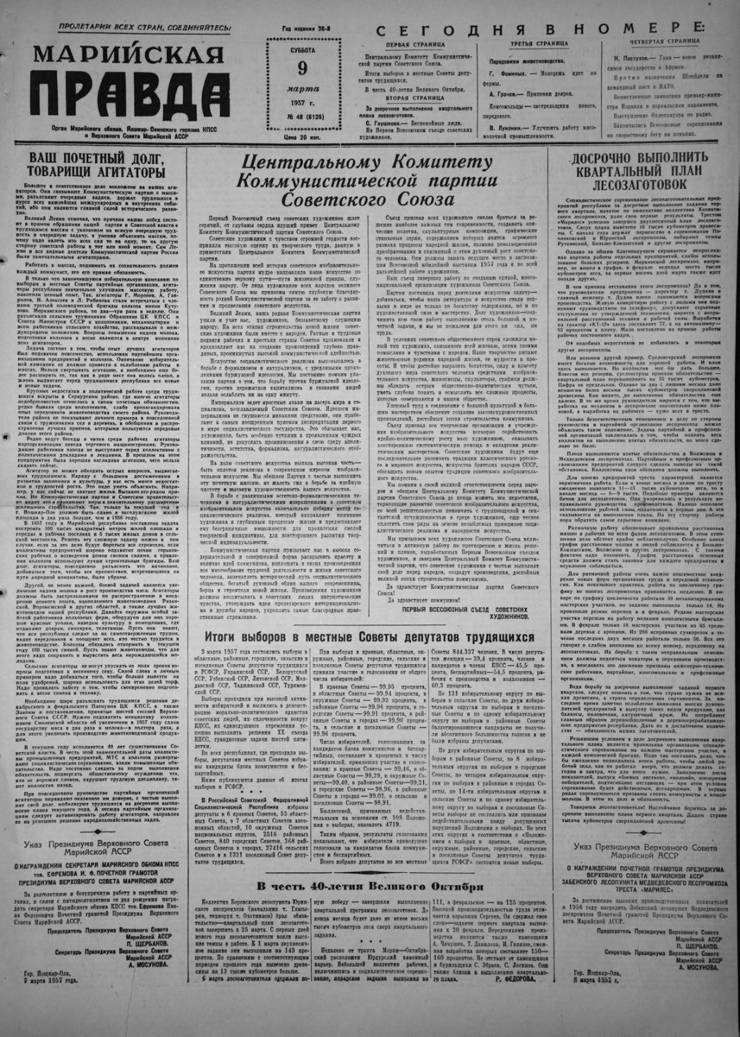 Газета «Марийская правда» от 09.03.1957