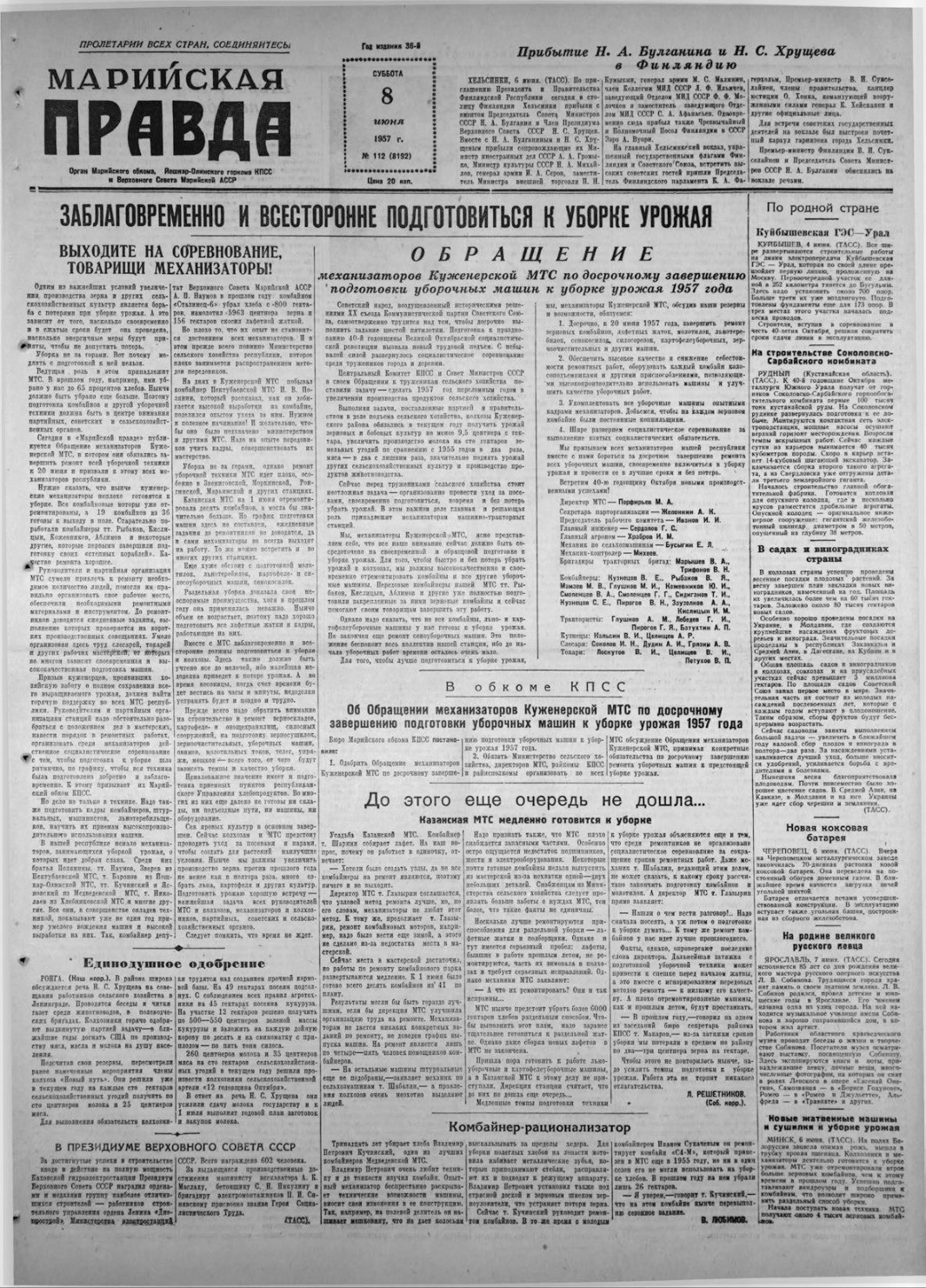Газета «Марийская правда» от 08.06.1957