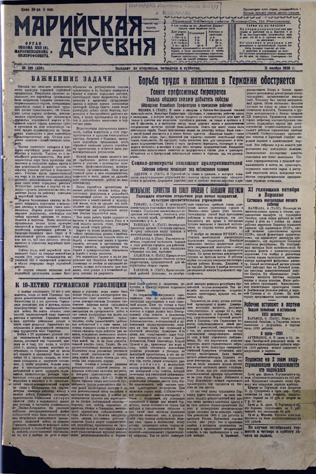 Газета «Марийская деревня» от 11.11.1928