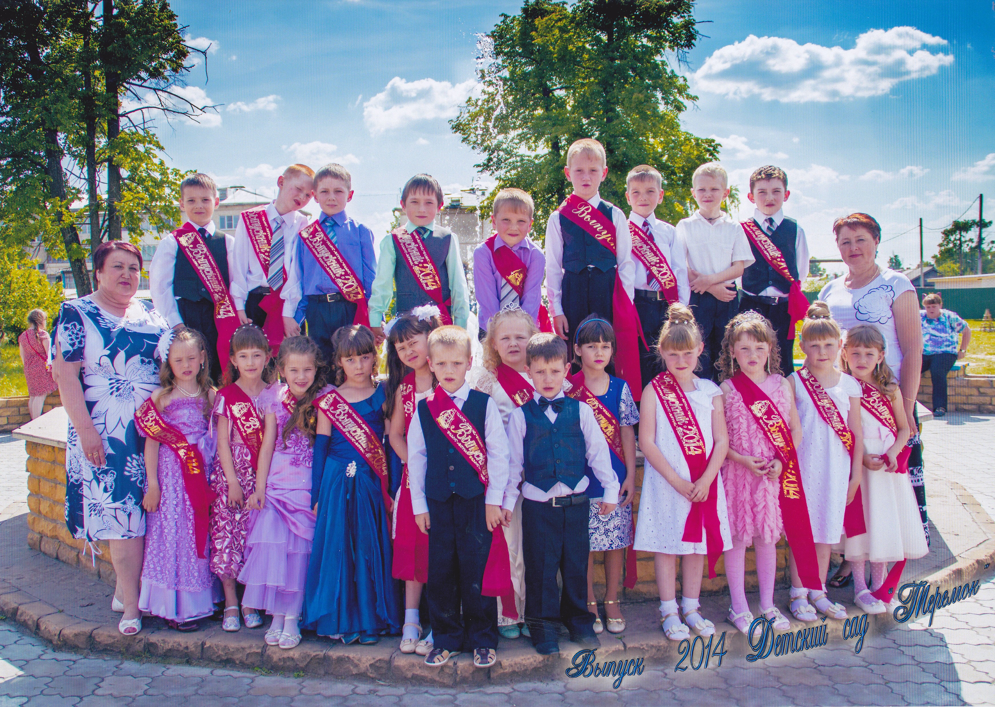 «До свидания, детский сад!»