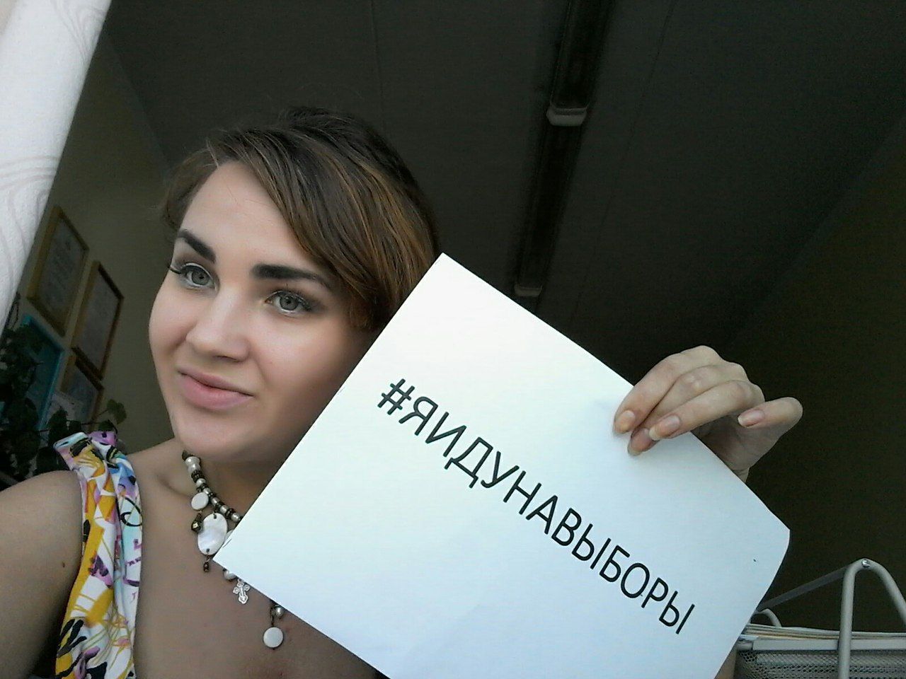 #ЯИДУНАВЫБОРЫ
