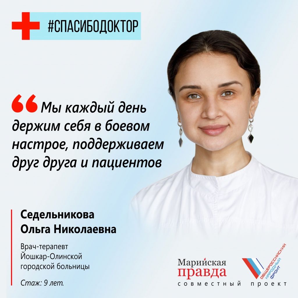 Ольга Седельникова.jpg