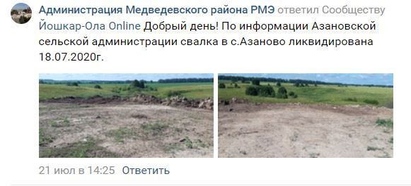 Ответ администрации