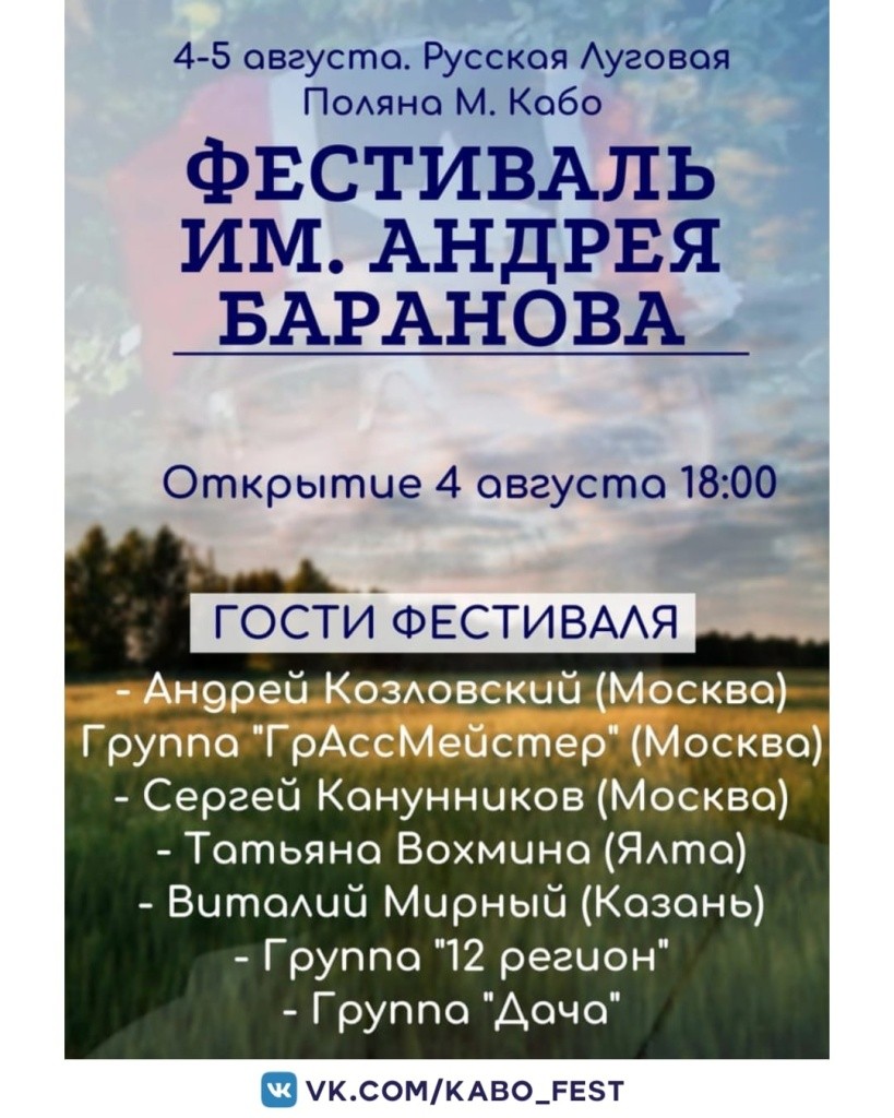 каба афиша.jpg