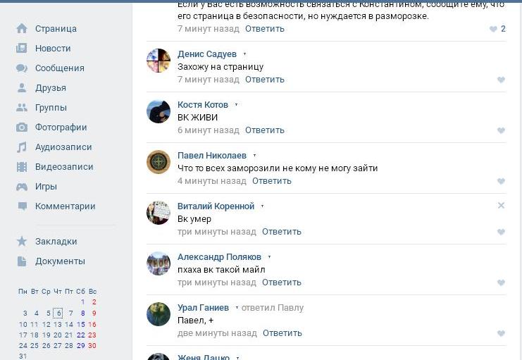 вк группа.JPG