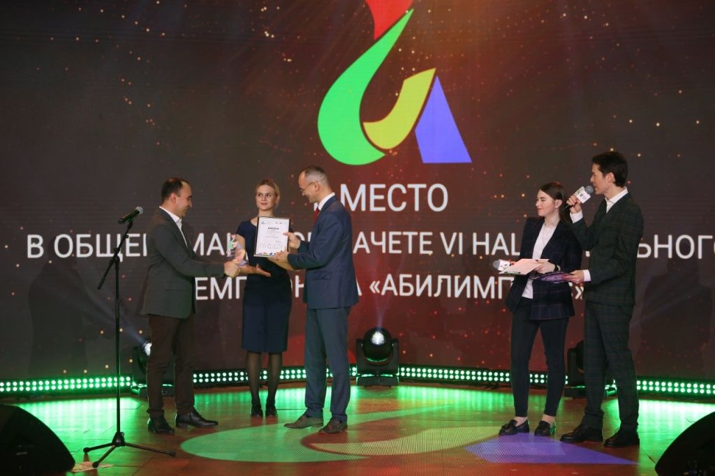 Абилимпикс итоги.jpg