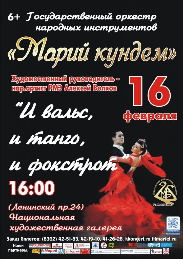афиша концерта афиша концерта