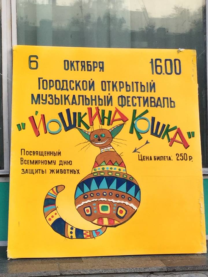 Афиша Афиша