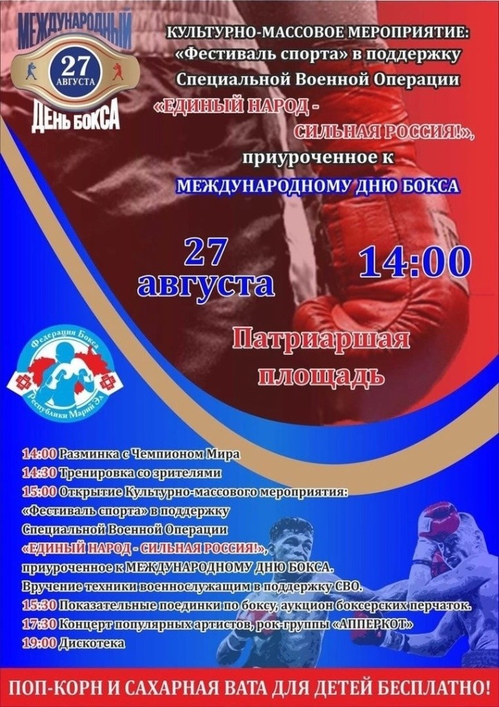 бокс афиша.jpg бокс афиша.jpg
