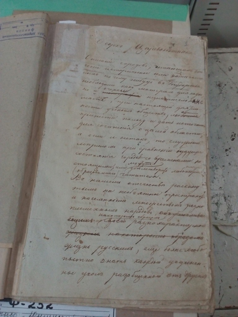Очерки Царевококшайск.jpg