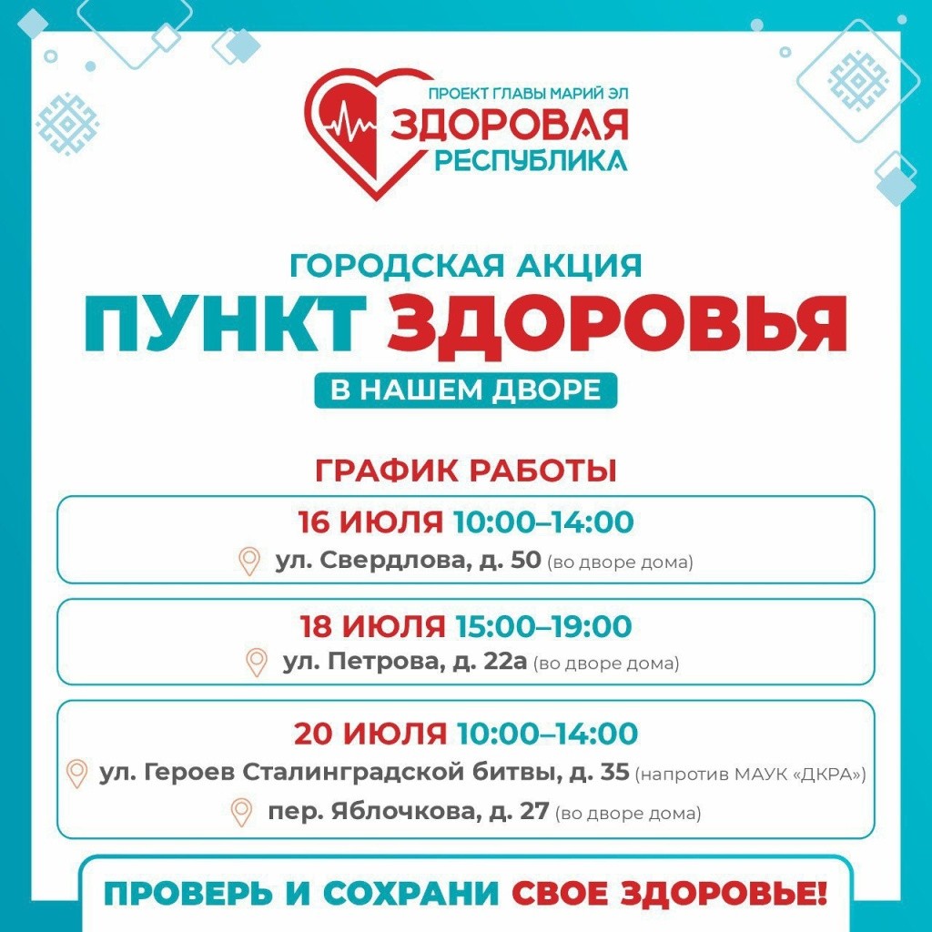 пункт здоровья.jpg