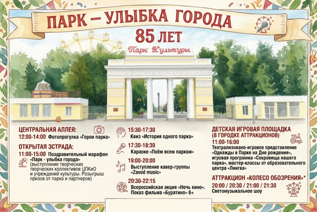 Афиша Афиша