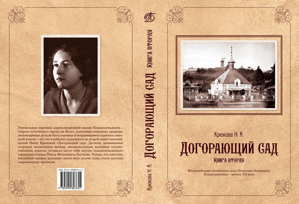 Обложка книги Обложка книги