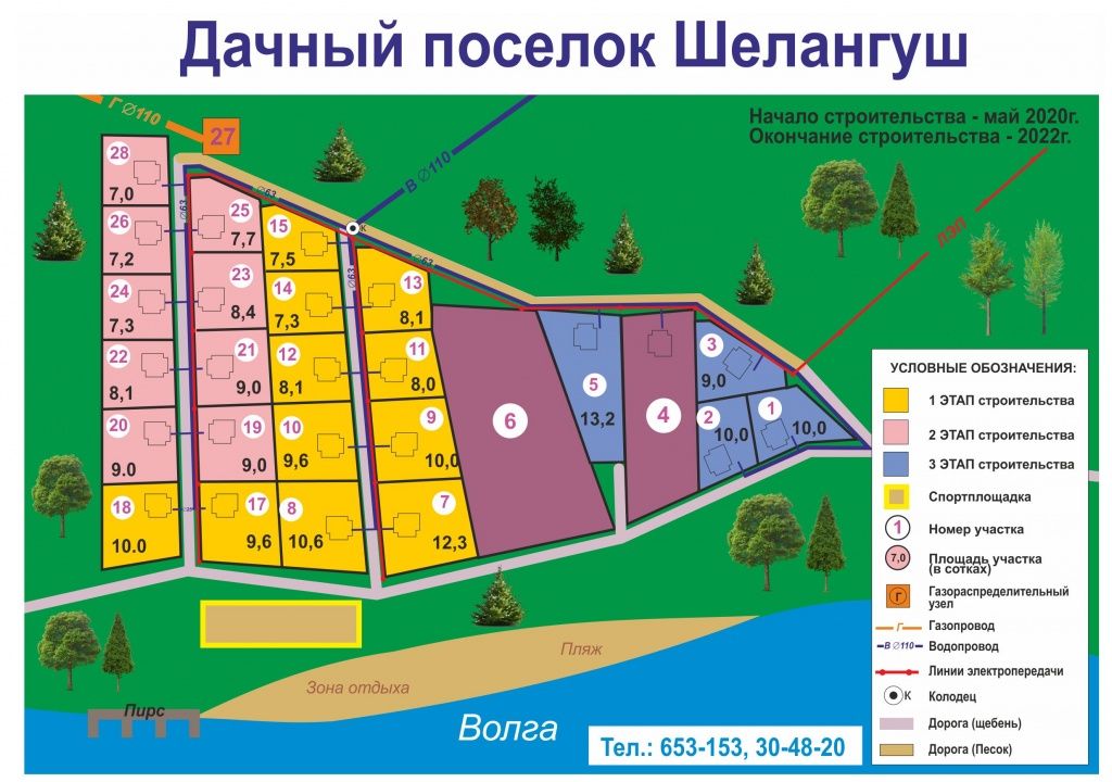 схема Шелангуш.jpg