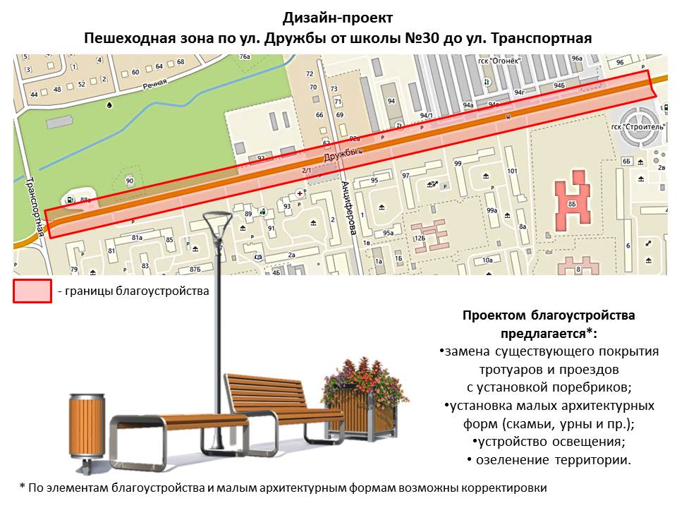 Один из дизайн-проектов. Фото пресс-службы мэрии Йошкар-Олы. 