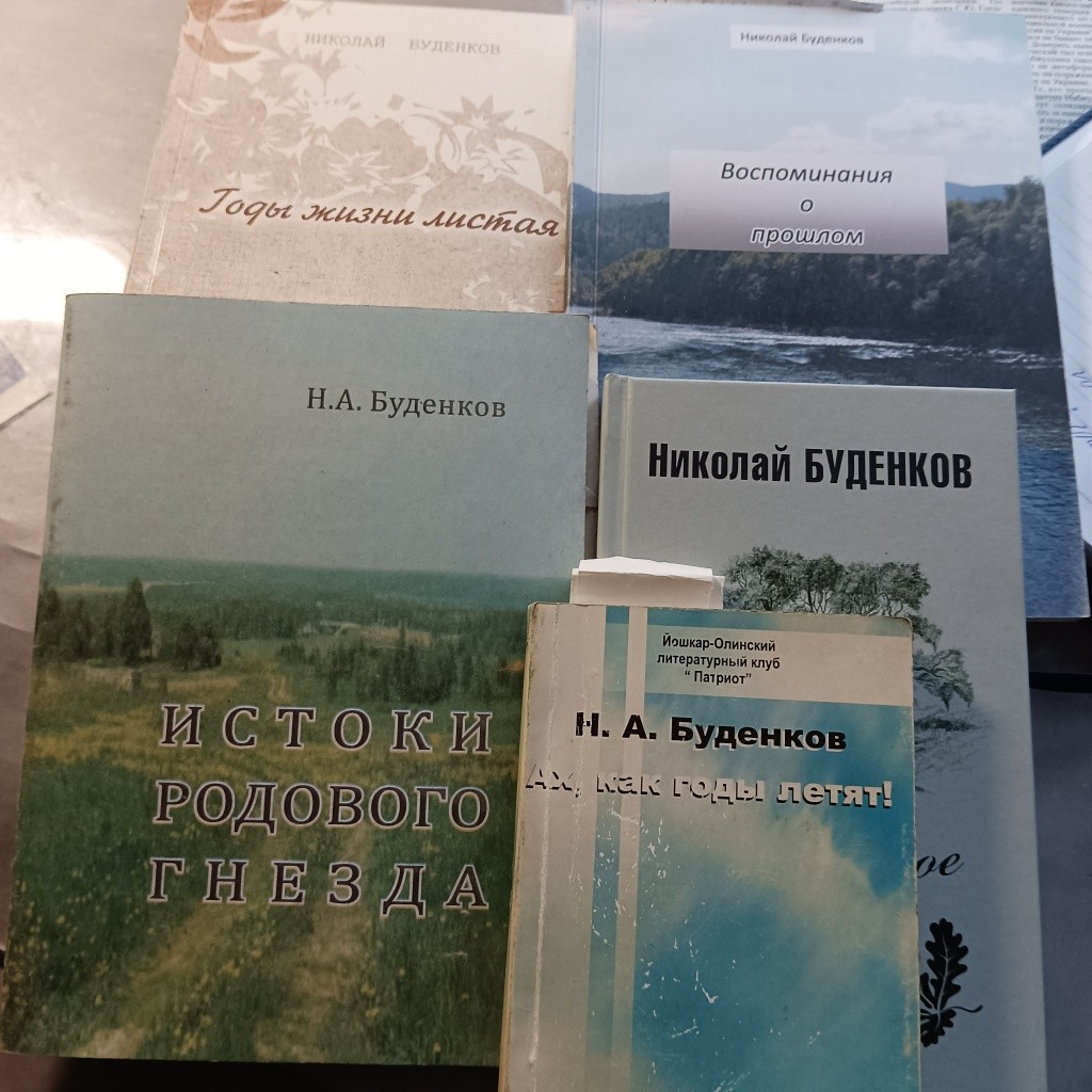 Книги Буденкова.jpg