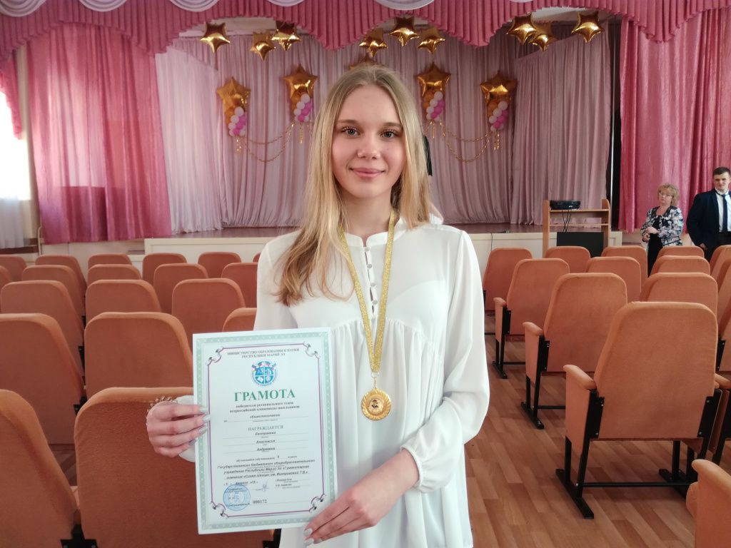бастракова.jpg