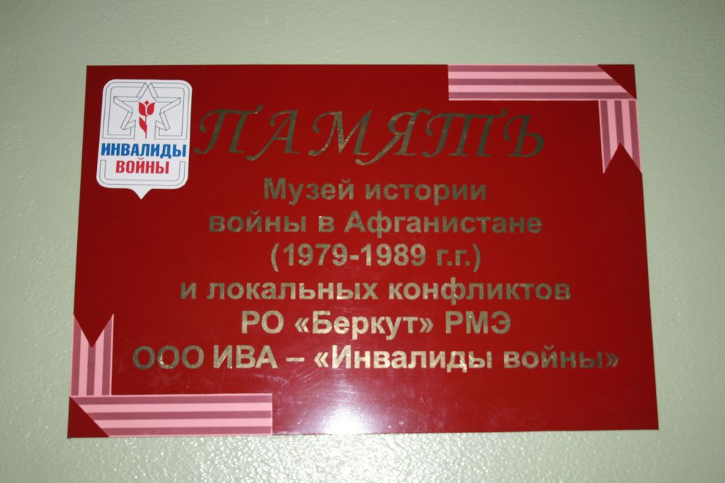 Музей находится на сборном пункте республиканского военкомата.JPG