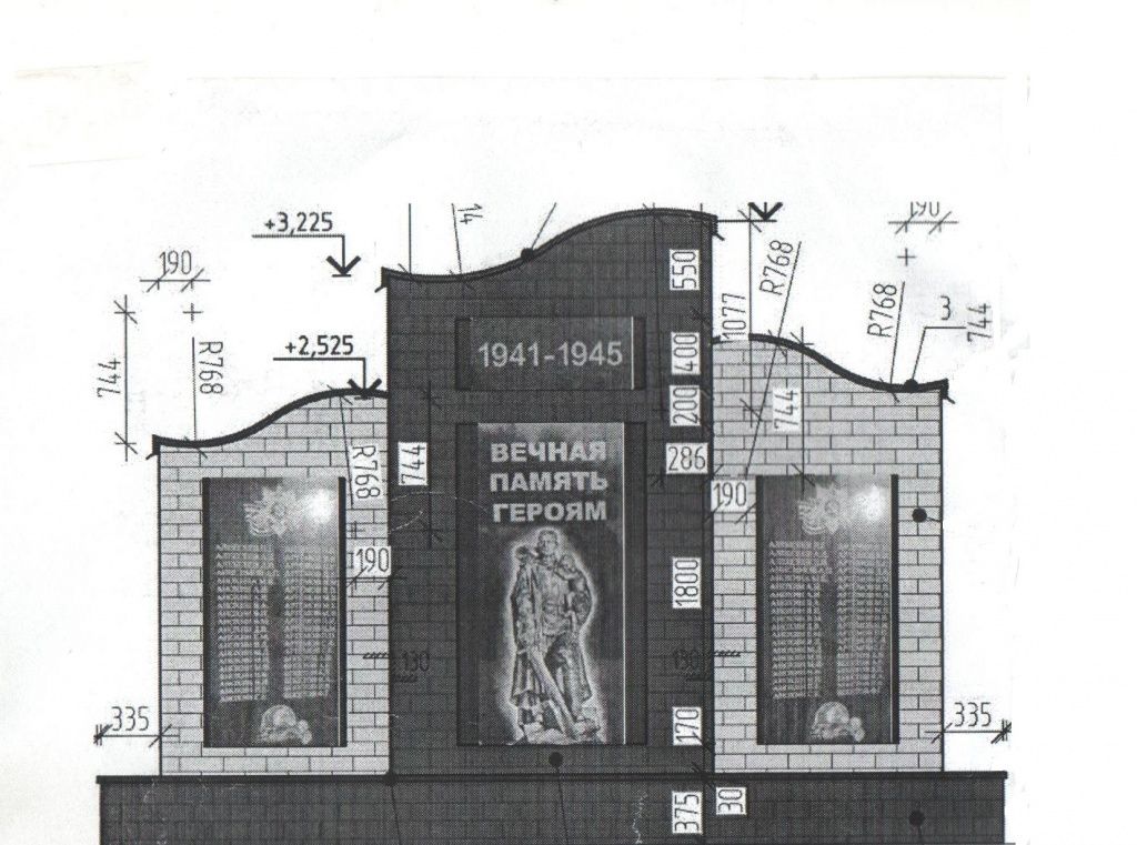 Так будет выглядеть мемориал. Так будет выглядеть мемориал.jpg