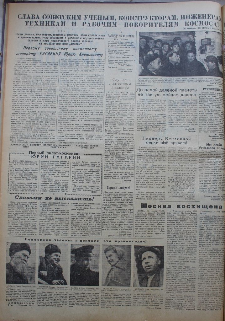 2 полоса газеты за 13 апреля 1961 года
