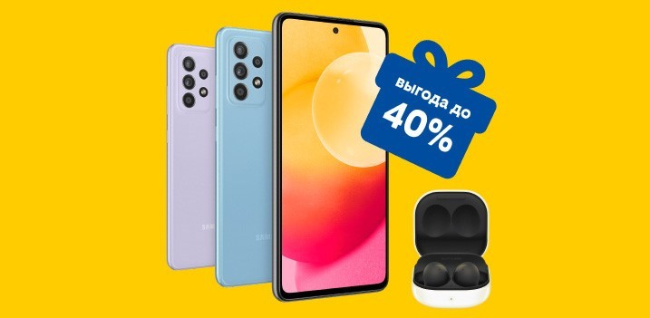 thumbnail_Samsung promo A52.jpg