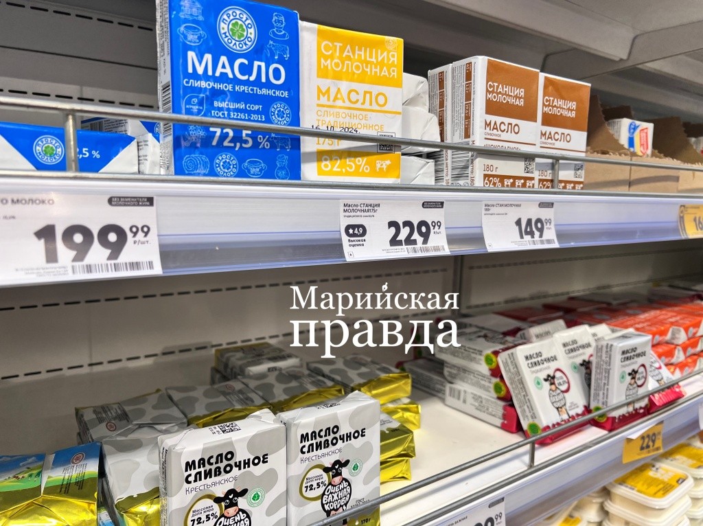 Цены на сливочное масло